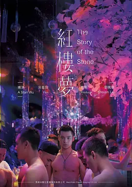 哪吒闹海 电影 2025